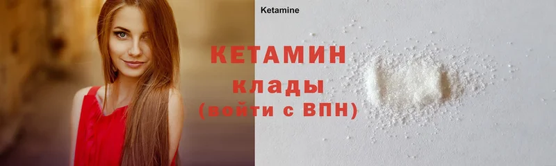 мега ТОР  Закаменск  КЕТАМИН ketamine 