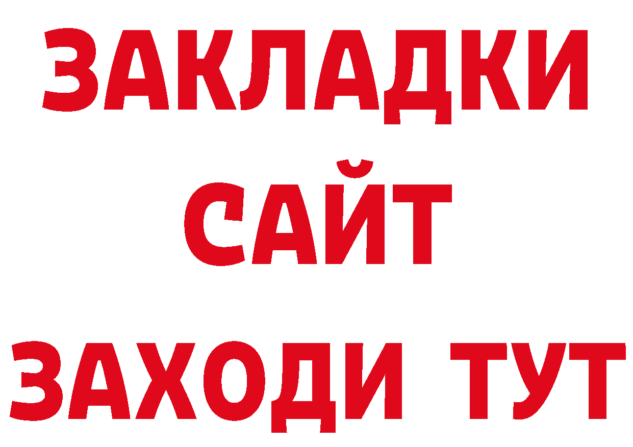 А ПВП крисы CK рабочий сайт даркнет hydra Закаменск