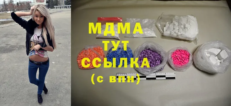 MDMA кристаллы  купить закладку  Закаменск 